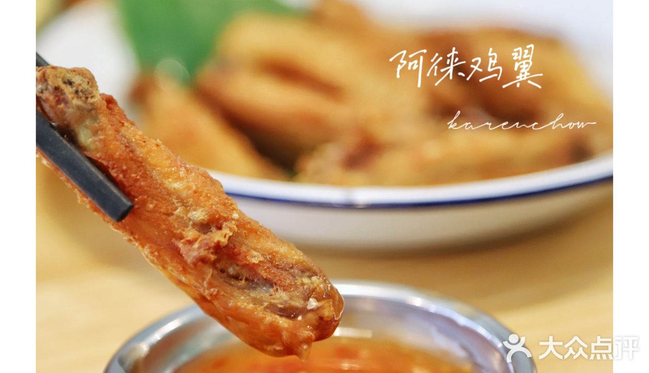 有点清迈小清新的阿徕泰菜