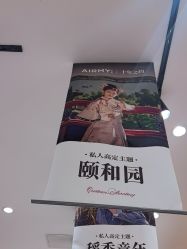 -爱儿美儿童摄影(奥森公园店)