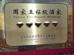 -仿膳饭庄·宫廷风味(百年传承店)