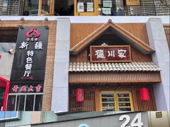 -花园桥(地铁站)