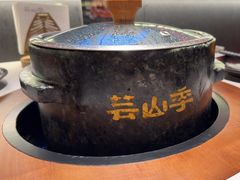 -芸山季·云南野生菌火锅(人民广场来福士店)