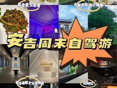 -老李家土菜馆·安吉地标美食
