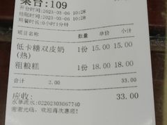 -民信老铺(双皮奶博物馆店)