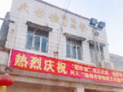 门面-大赤坎肥仔强烧味海鲜餐厅(大赤坎店)