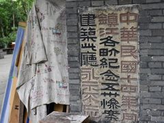 -伯先公园