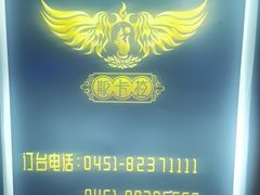 -斯卡拉演艺集团