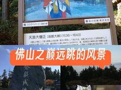 -比叡山