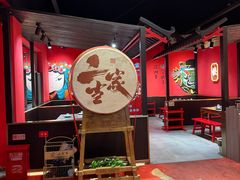 -二当家牛肉串串(教育路店)