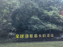 -平江沱龙峡漂流