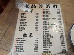-老品芳