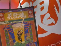 -英歌魂(惠城店)