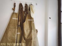 -DRUNK BAKER(上海陕康里店)