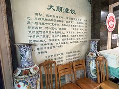 -大顺堂食府(牛街店)