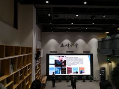-五峰书院(南洋泾路店)