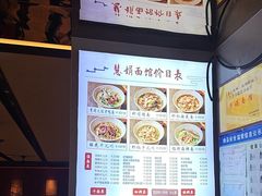 -慧娟面馆·餐厅(望江路店)