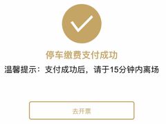 -兴业太古汇·停车场