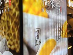 -聪记香港糯米糍(天虹店)