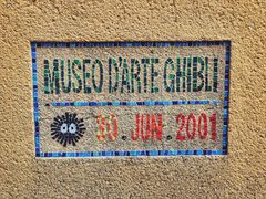 门面-三鹰之森吉卜力美术馆