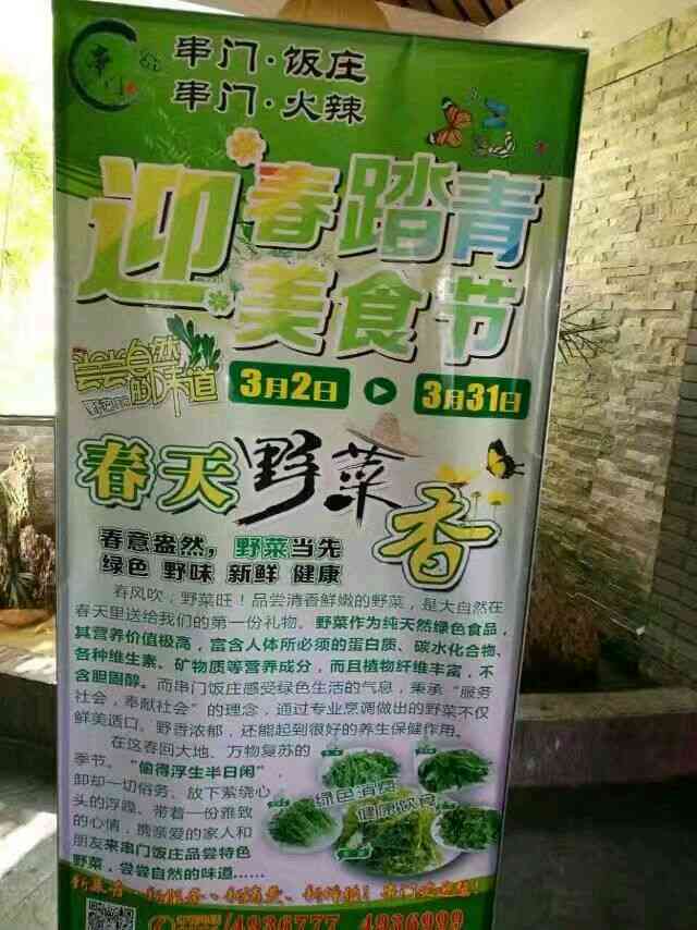 串门饭庄-"去的是火锅店老店,环境一般,服务员态度差.