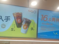 -CoCo都可(福州宝龙广场店)