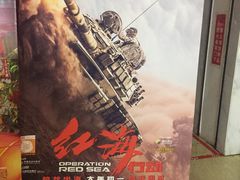 -黄石华夏国际影城(摩尔城店)