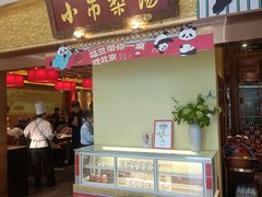 -小吊梨汤·北京菜·烤鸭(鸟巢店)