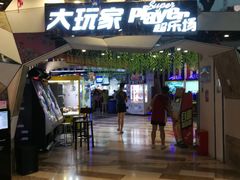 -大玩家(通州万达广场店)