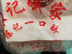 -宋记饼家(石门二路店)