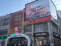 -中华巴洛克风情街