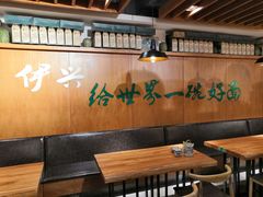 大堂-伊兴面片·清真(五泉山店)