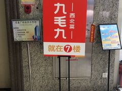 -名盛广场(天河城百货北京路分店)