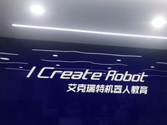 -艾克瑞特AI机器人·少儿编程·STEAM教育(万达校区)