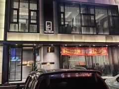 -王记酱骨头馆(经纬路店)