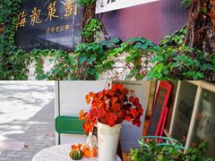 -F518时尚创意园