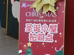 -紫荆广场·花漫里