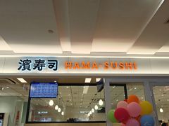-滨寿司(新街口中央商场店)