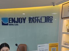 -欢乐口腔医院(顺义分院)