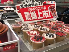 -乡村基(世纪店)
