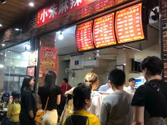 -小朱麻辣串(益民街店)