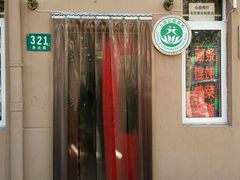 门面-玉华饮食店(茅台路店)