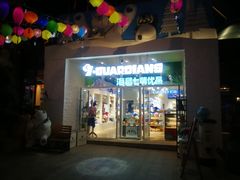 -三亚海昌梦幻海洋不夜城