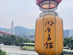 -饭江湖·江湖菜(湖广会馆店)