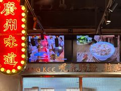 -西关明记肠粉·亚洲地标美食(北京路店)