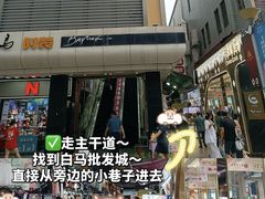 -东门町美食街