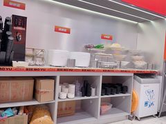-别摸鱼·脆皮烤鱼(天津首店)