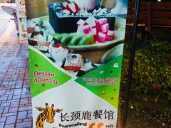 -清迈夜间动物园