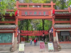 -望江楼公园