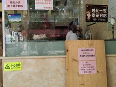 -杨招娣糕点(装驾桥巷店)