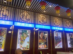 门面-七爷清汤腩·港式餐厅(金狮广场店)