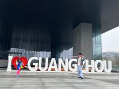 -广州市城市规划展览中心